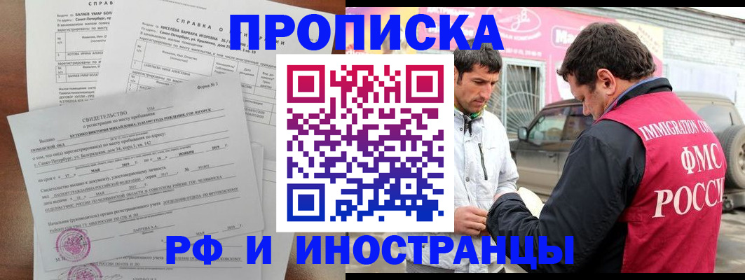 временная регистрация гарантия в Стародубе