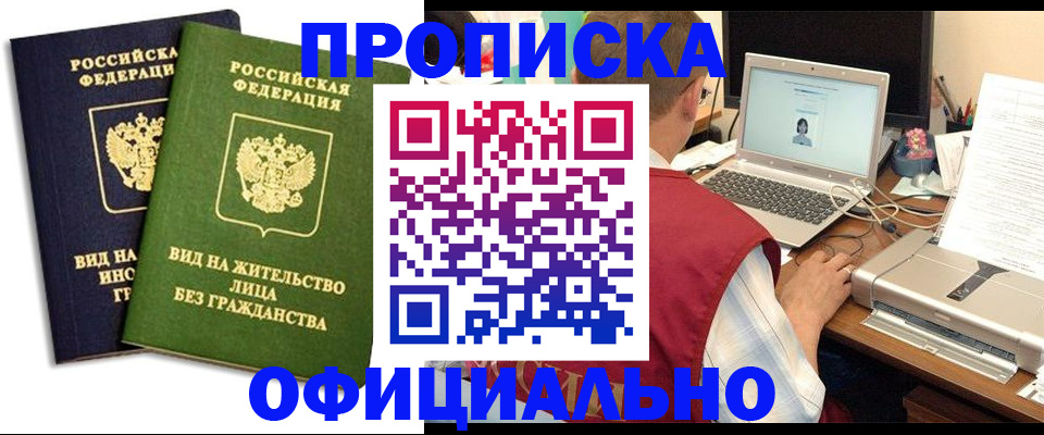 регистрация в Стародубе