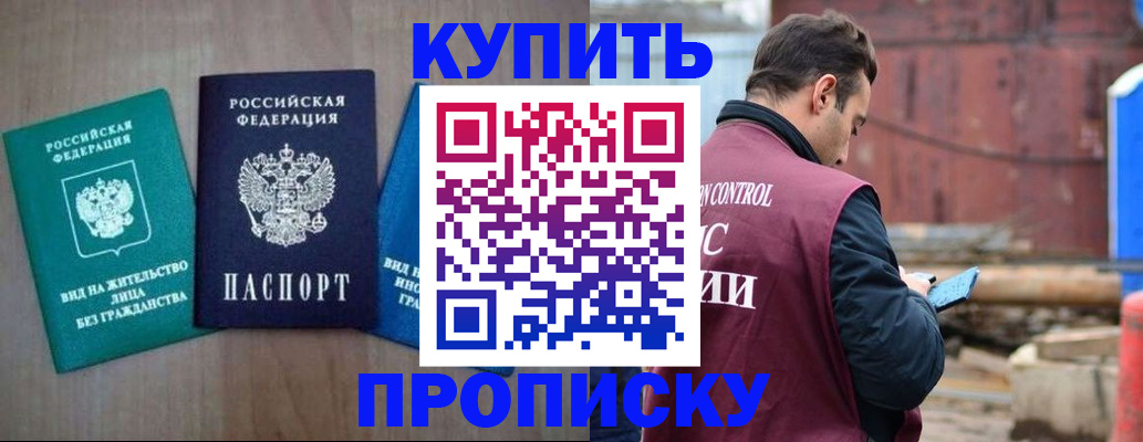 временная регистрация для всех в Стародубе