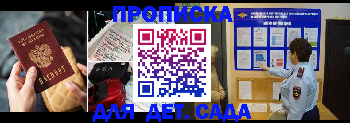 прописка гарантия в Стародубе